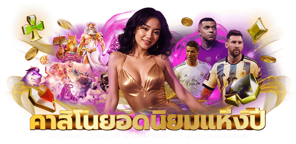 bluekong8 อาณาจักรราชาวานรสะท้านวงการ ปลุกพลังนักล่าแต้มคว้าแจ็คพอตหลักล้านด้วยระบบฝาก-ถอนไวปานสายฟ้า